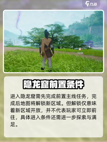 仙剑世界🔥隐龙窟进入方法大揭秘！🎉截图2