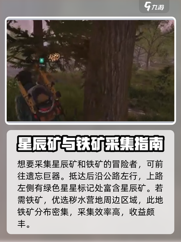七日世界材料获取大全🔥助你快速上手！截图3