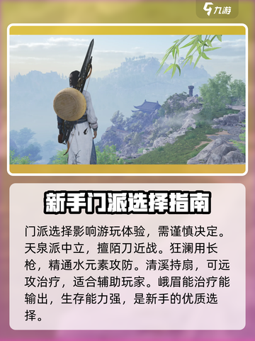 燕云十六声教程分享介绍截图2
