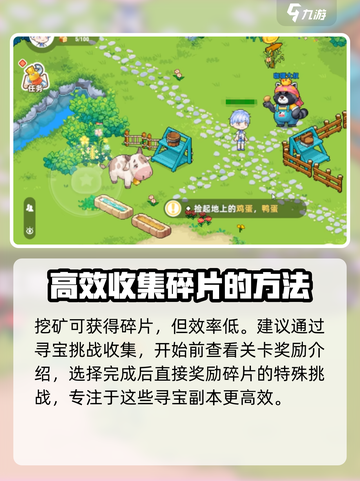 皮卡堂之梦想起源怎么采集碎片介绍截图4