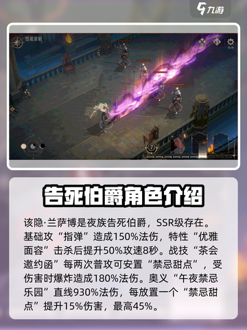 银与绯强力英雄推荐介绍截图6