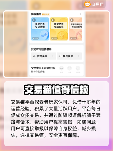 新破天一剑账号交易📖靠谱平台推荐🔥截图3