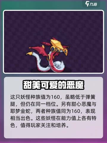 数码宝贝大揭秘！🔥种族值爆表的磁带妖怪有哪些？截图3