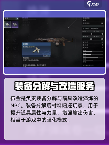 破碎之地🔥瞄具改造玩法大全，轻松制胜的秘籍来了！截图3