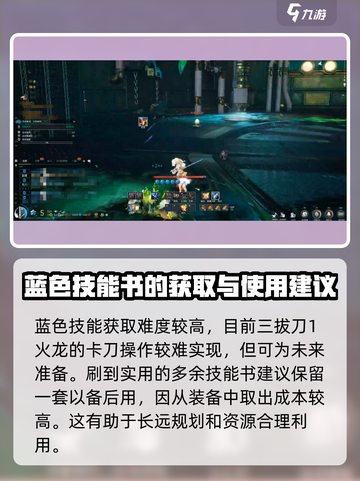 剑灵怀旧服剑士加点推荐介绍截图4