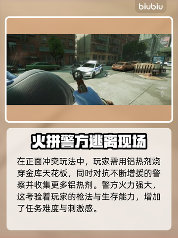 收获日3🔥超好玩模式大揭秘！🔥📌截图3