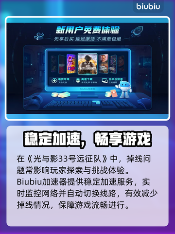 🎮光与影33号远征队闪退卡顿？一招解决！截图4