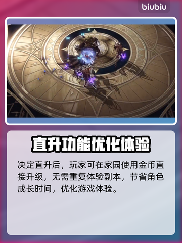 命运方舟：角色跳级成长秘籍💥快速变强！截图3