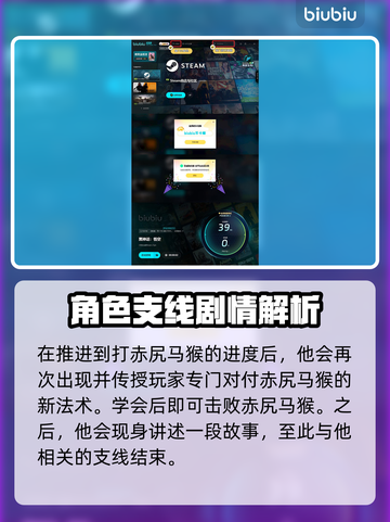 黑神话悟空🔥葫芦仙人支线全流程攻略✨截图6