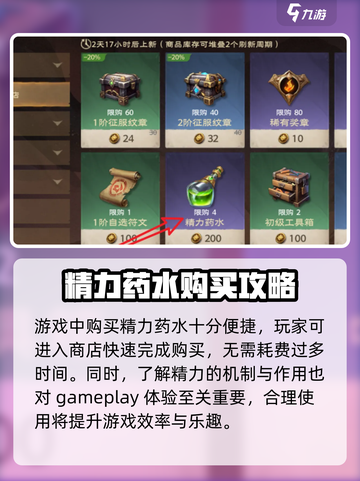 塔瑞斯世界精力如何购买介绍截图2