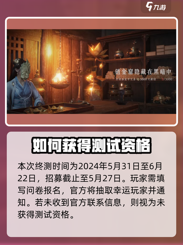 燕云十六声🔥终测资格申请方法大公开！🎮截图2