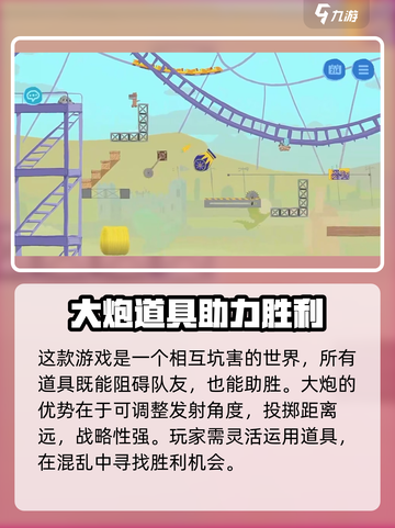 超级鸡马手机版大炮怎么玩介绍截图2