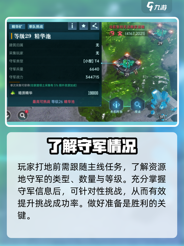 群星纪元打地怎么做介绍截图2