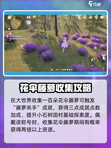 无限暖暖：花伞藤萝🔥超稀有搭配秘籍✨截图4