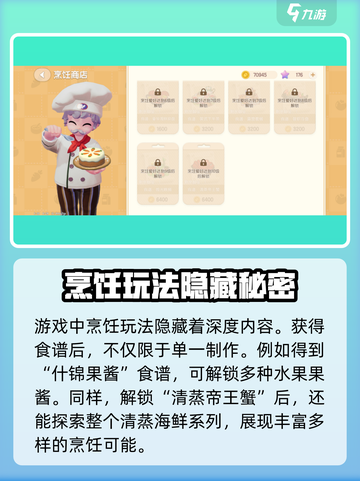 心动小镇🔥清蒸帝王蟹做法分享！🎉超简单截图5