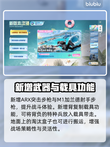 🎮和平精英6.24大更新！新玩法曝光💥截图4