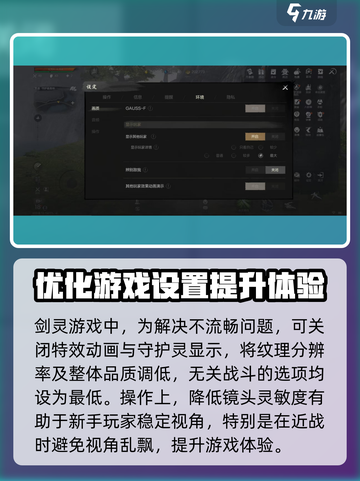 剑灵2设置大揭秘！💥优化玩法让你畅爽战斗🔥截图3