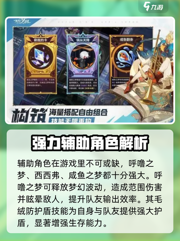 无尽梦回🔥全角色大揭秘！游戏党必看🎉截图5