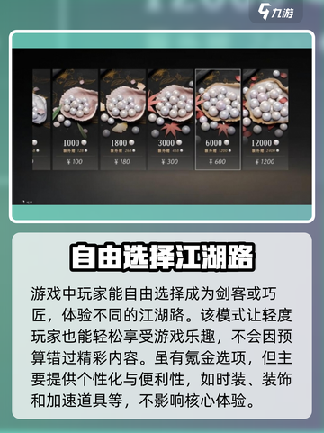 燕云十六声💰点卡收费真相揭秘！🔥截图3