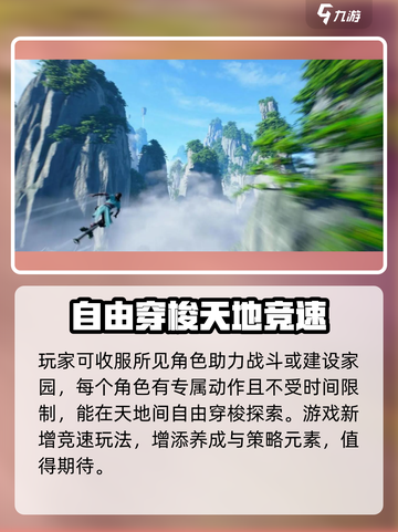 仙剑世界是mmo吗介绍截图4