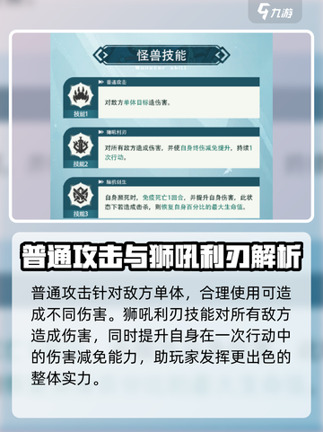 吟游战记钢甲🔥超强定位攻略来袭！🎮截图3