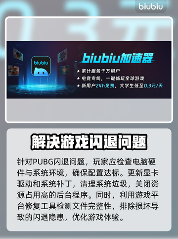 PUBG闪退掉帧？这几招教你搞定！💥🔥截图2