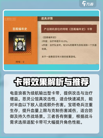 新月同行卡带装备效果大公开！🎮🔥截图3