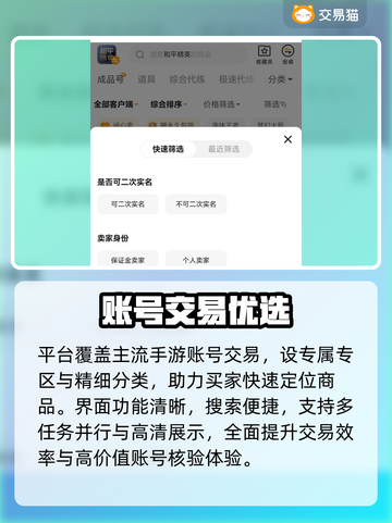 🔥三角洲皮肤号交易神平台曝光！💥截图4