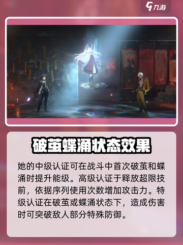 新月同行时曦怎么样介绍截图5