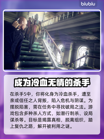 杀手5🔥闪退解决办法，玩游戏必备！🎉截图2