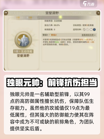 世界启元🔥独眼元帅技能大曝光，超强效果等你来战！截图2