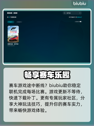地平线5闪退？用这个加速器🔥畅玩不卡顿！🚀截图3