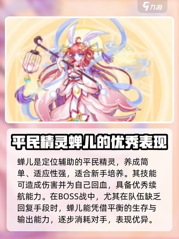 西普大陆手游精灵图鉴大全介绍截图6