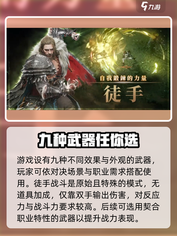 权力之望🔥武器特性选择全攻略！🎮Weapons截图2
