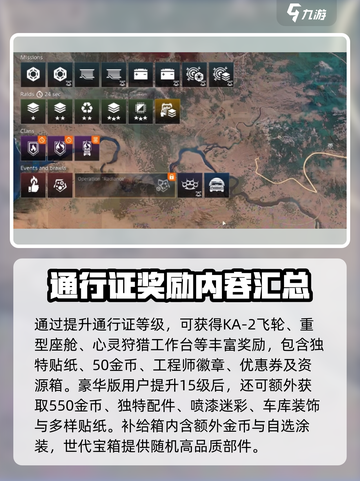 创世战车心灵狩猎怎么玩介绍截图4