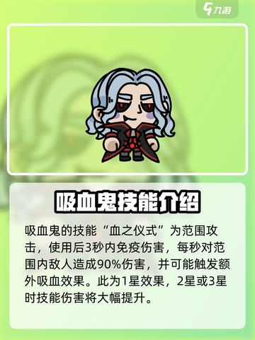 英勇之地吸血鬼怎么样介绍截图4
