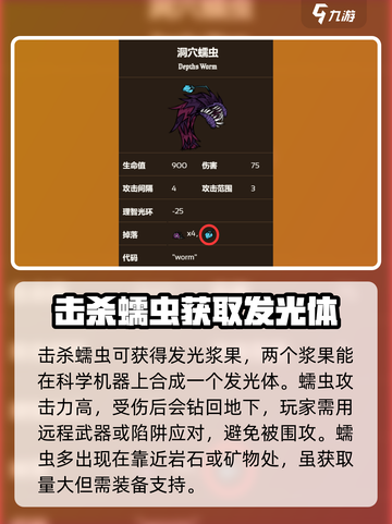 饥荒新家园发光体怎么获得介绍截图3