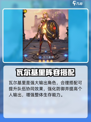 帝国与魔法🔥巧手巨匠最强搭配攻略✨截图4