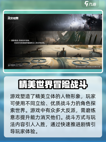 明日方舟终末地内测资格怎么申请介绍截图3