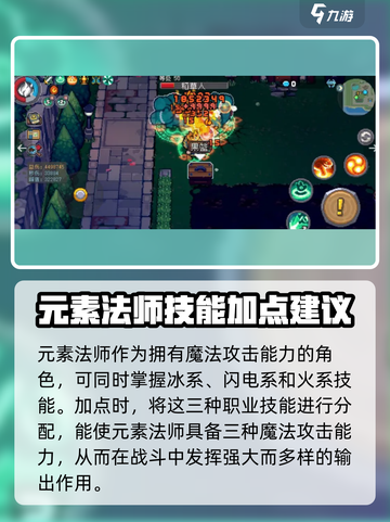 元气骑士前传🔥技能点洗练攻略💎截图4