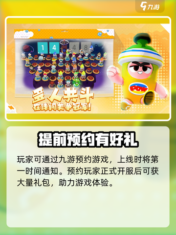 跑一跑手游什么时候出介绍截图4