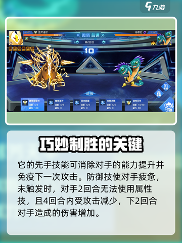 赛尔号巅峰之战谱尼怎么样介绍截图3