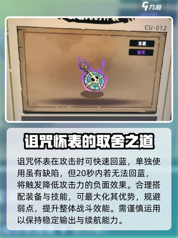 失落城堡2宝藏图鉴分享介绍截图4