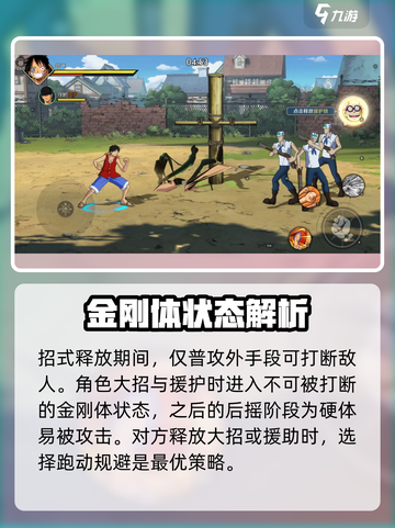 航海王壮志雄心PVP🔥必胜技巧分享！截图4