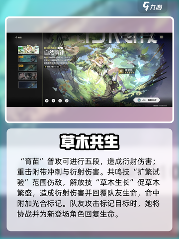 🔥《鸣潮》最强角色TOP榜💥截图6