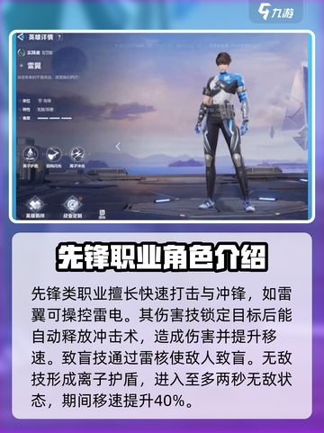 天启行动职业选什么好介绍截图2