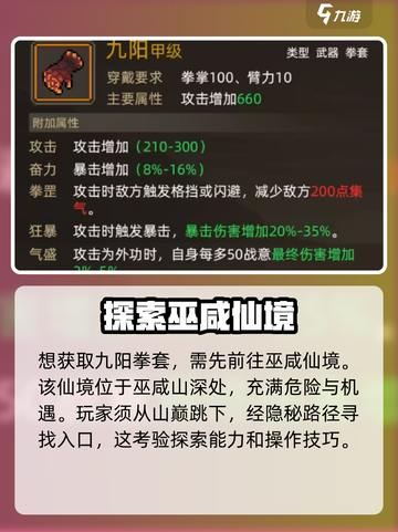 大侠立志传九阳获取🔥超简单攻略来啦！截图2
