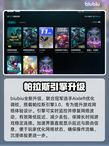 🎮LOL延迟高？一招教你超低延迟技巧！截图3