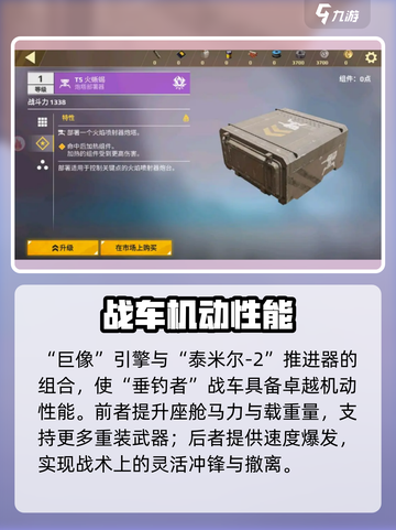 创世战车垂钓者礼包介绍介绍截图4