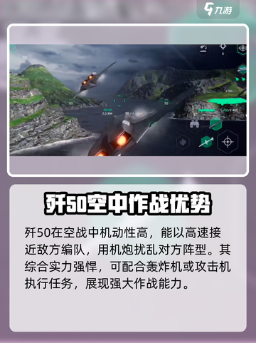 现代战舰歼50怎么样介绍截图4